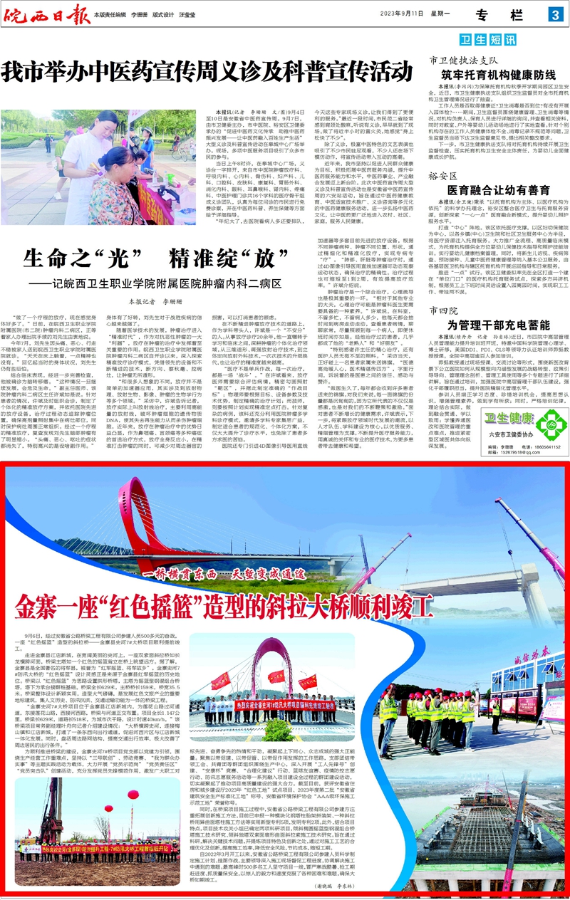 香蕉久久av一区二区三区