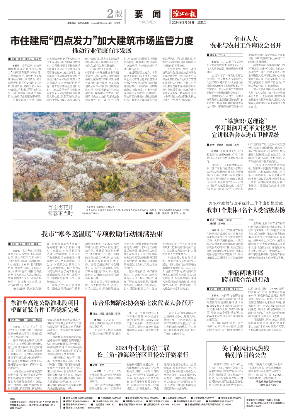 香蕉久久av一区二区三区