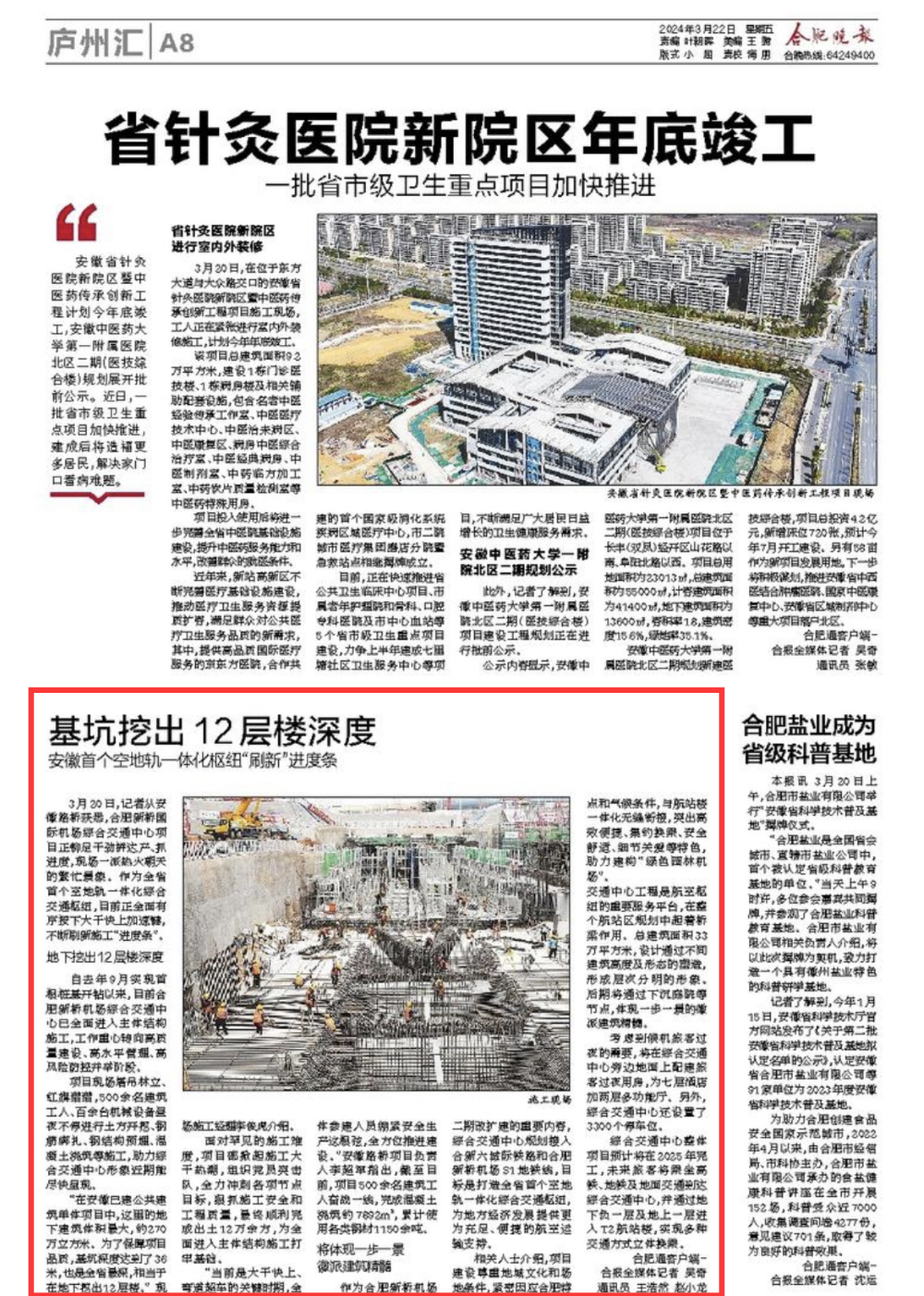 香蕉久久av一区二区三区