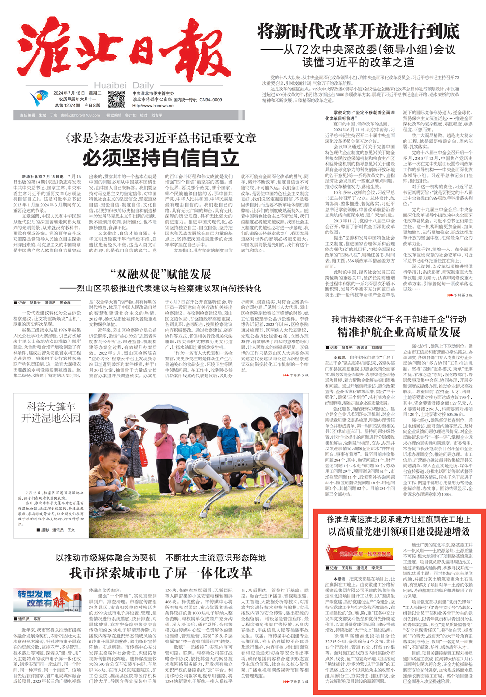香蕉久久av一区二区三区