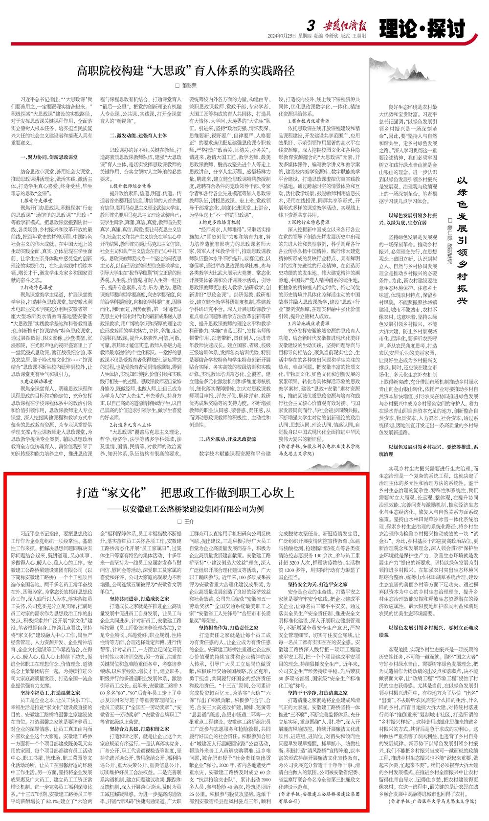 香蕉久久av一区二区三区