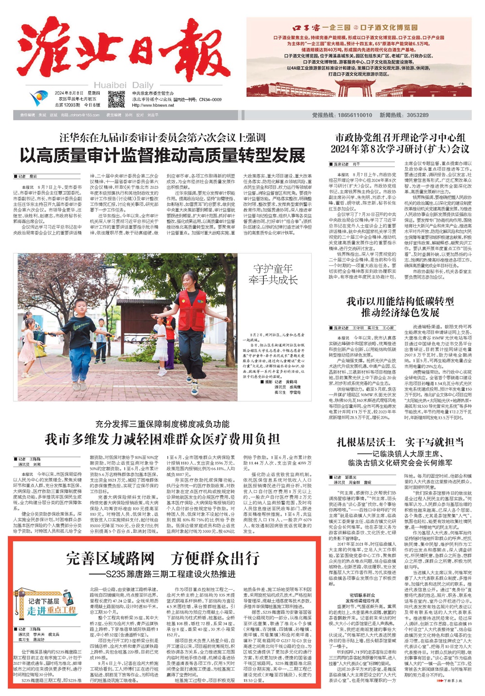 香蕉久久av一区二区三区