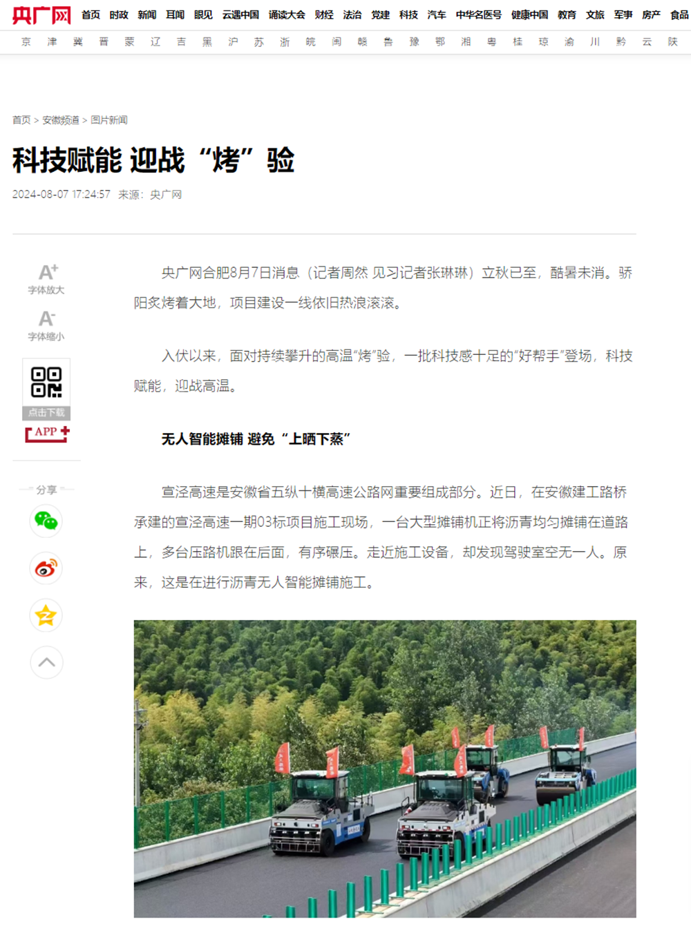 香蕉久久av一区二区三区