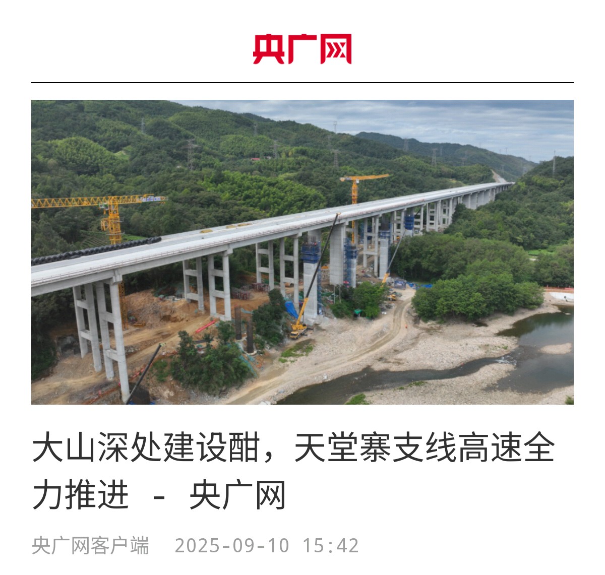 香蕉久久av一区二区三区