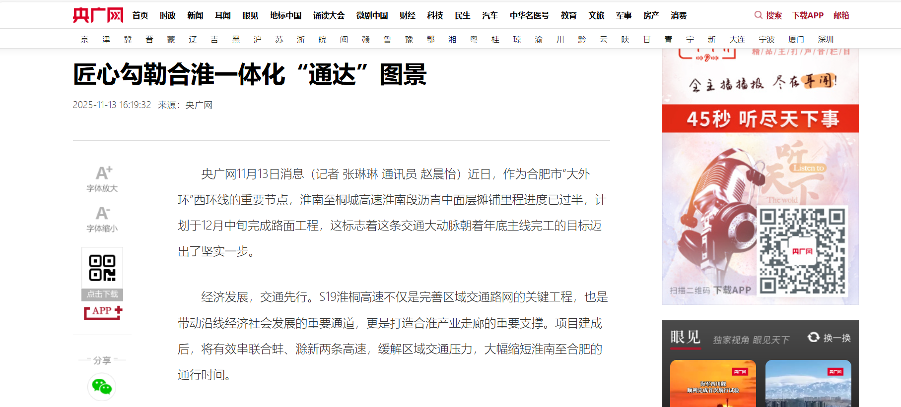 香蕉久久av一区二区三区