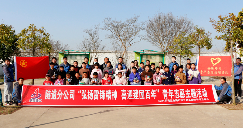 隧道分公司团总支开展“喜迎建团百年”志愿服务活动1